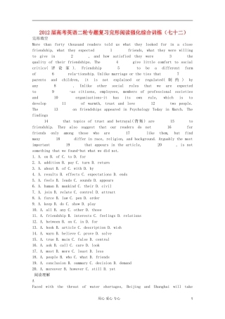 2012届高考英语二轮专题复习完形阅读强化综合训练(七十二)
