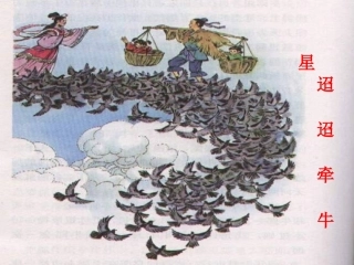 迢迢牵牛星-(4)