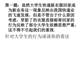 初三纠偏班分析说明题训2练