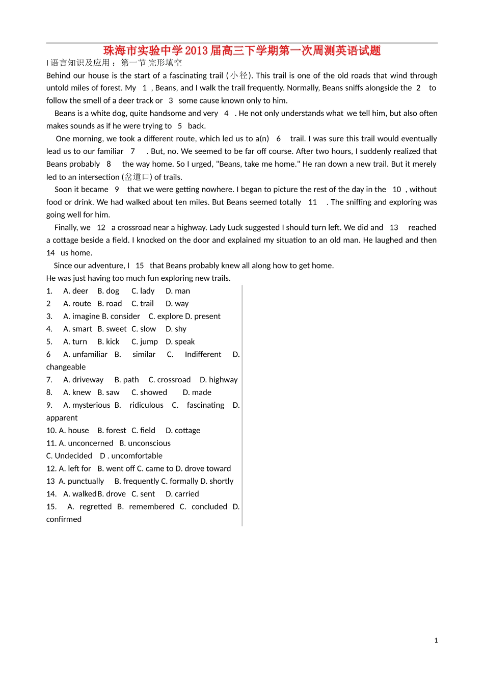 广东省珠海市2013届高三英语下学期第一次周测试题新人教版_第1页