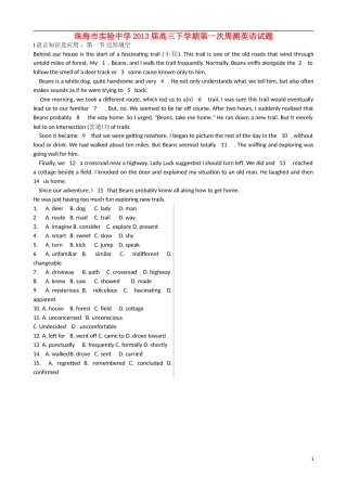 广东省珠海市2013届高三英语下学期第一次周测试题新人教版