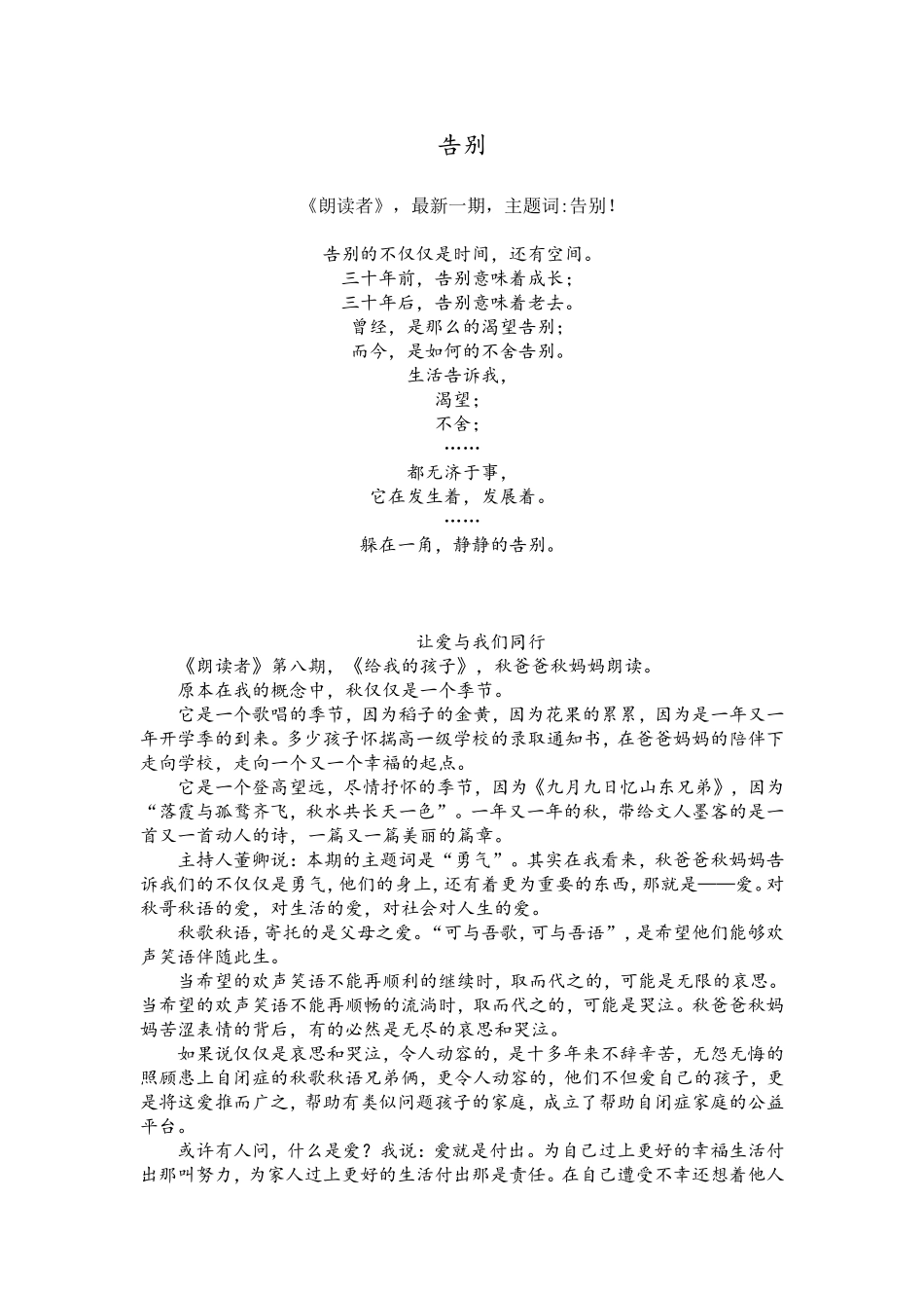 教师下水作文_第1页