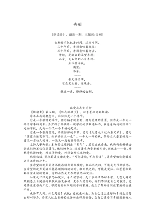 教师下水作文