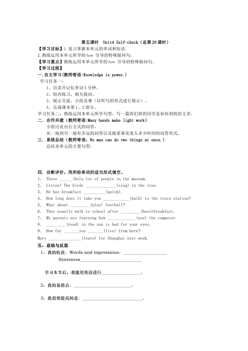 第五课时Unit4Self_第1页