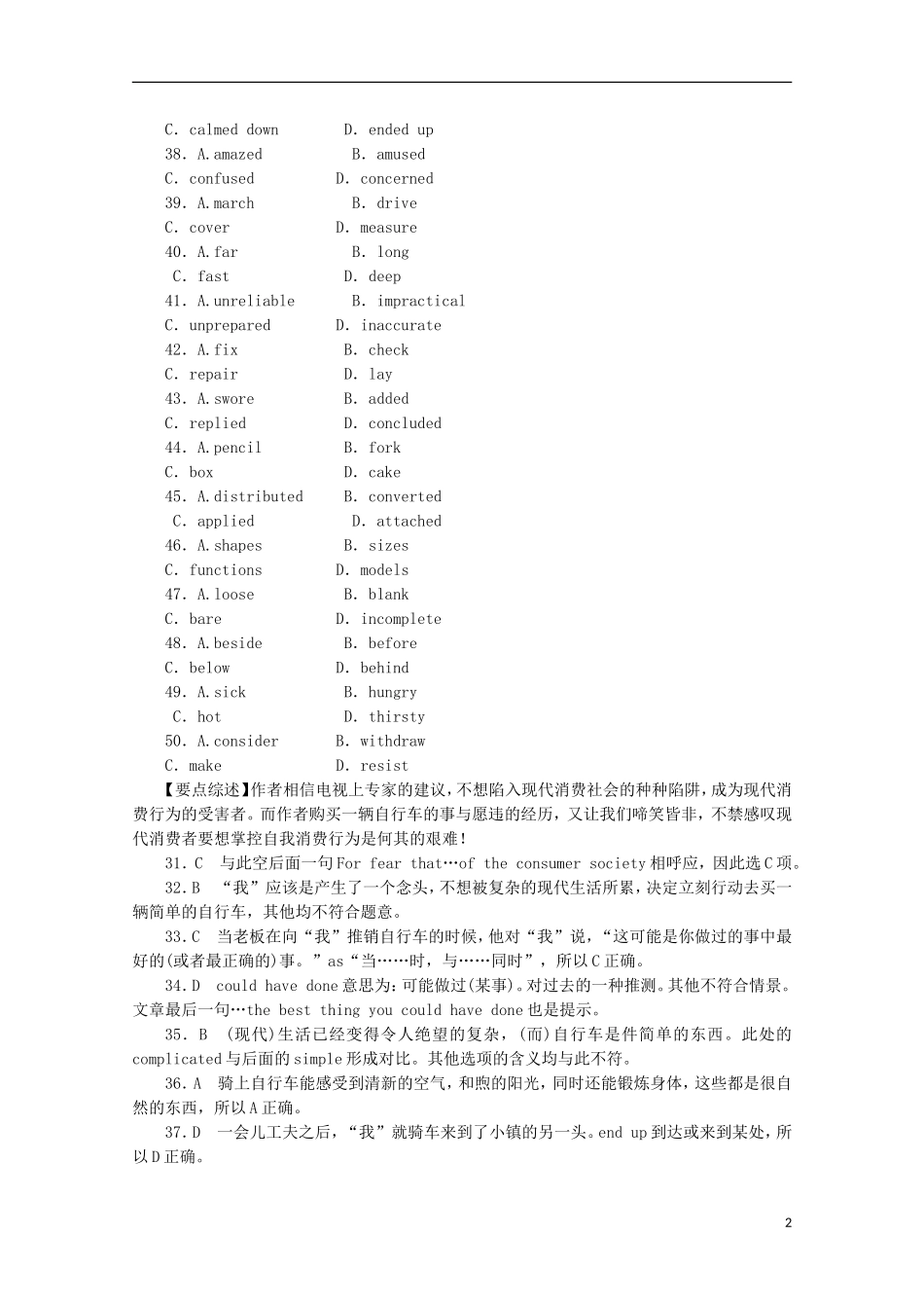 浙江省杭州市2013高考英语二轮复习完形填空每天一练(12)_第2页