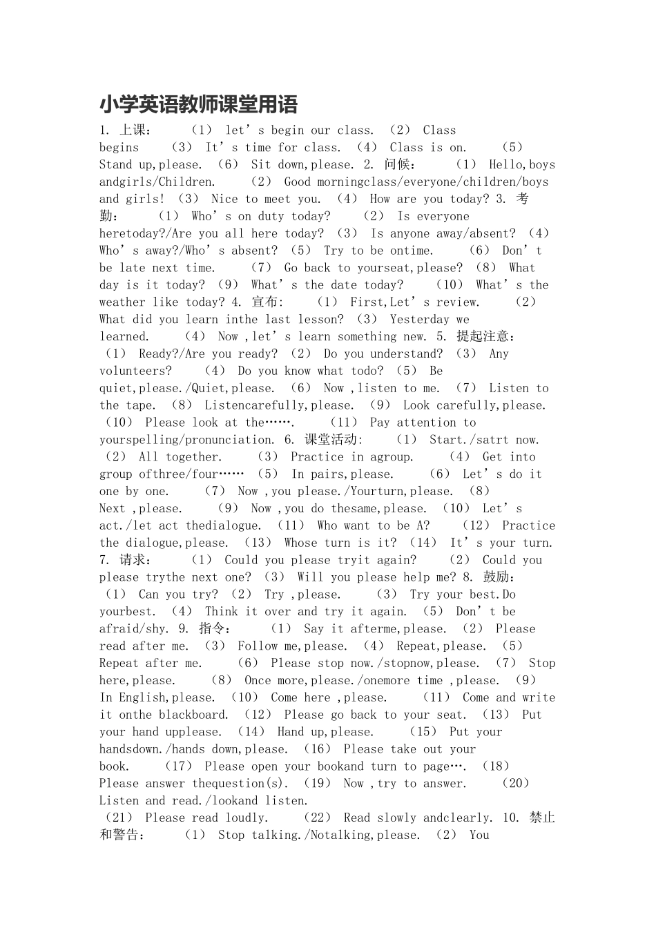 小学英语教师课堂用语._第1页