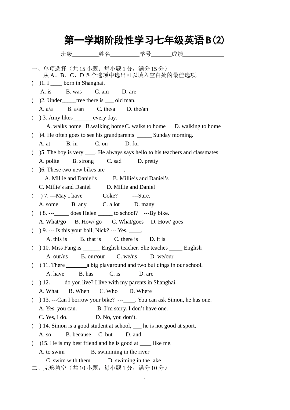 第一学期阶段性学习七年级英语B2_第1页