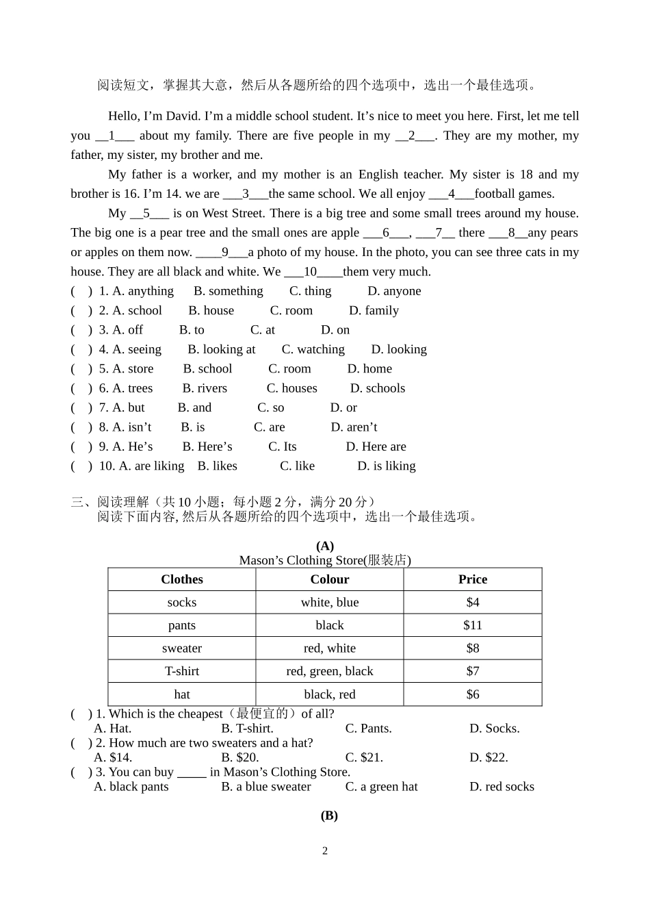 第一学期阶段性学习七年级英语B2_第2页
