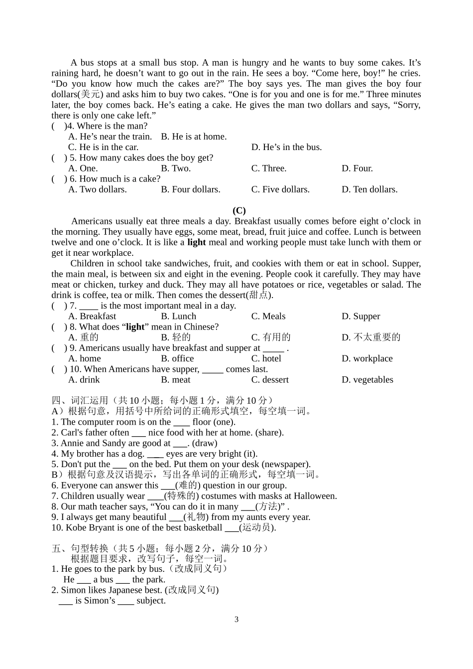 第一学期阶段性学习七年级英语B2_第3页