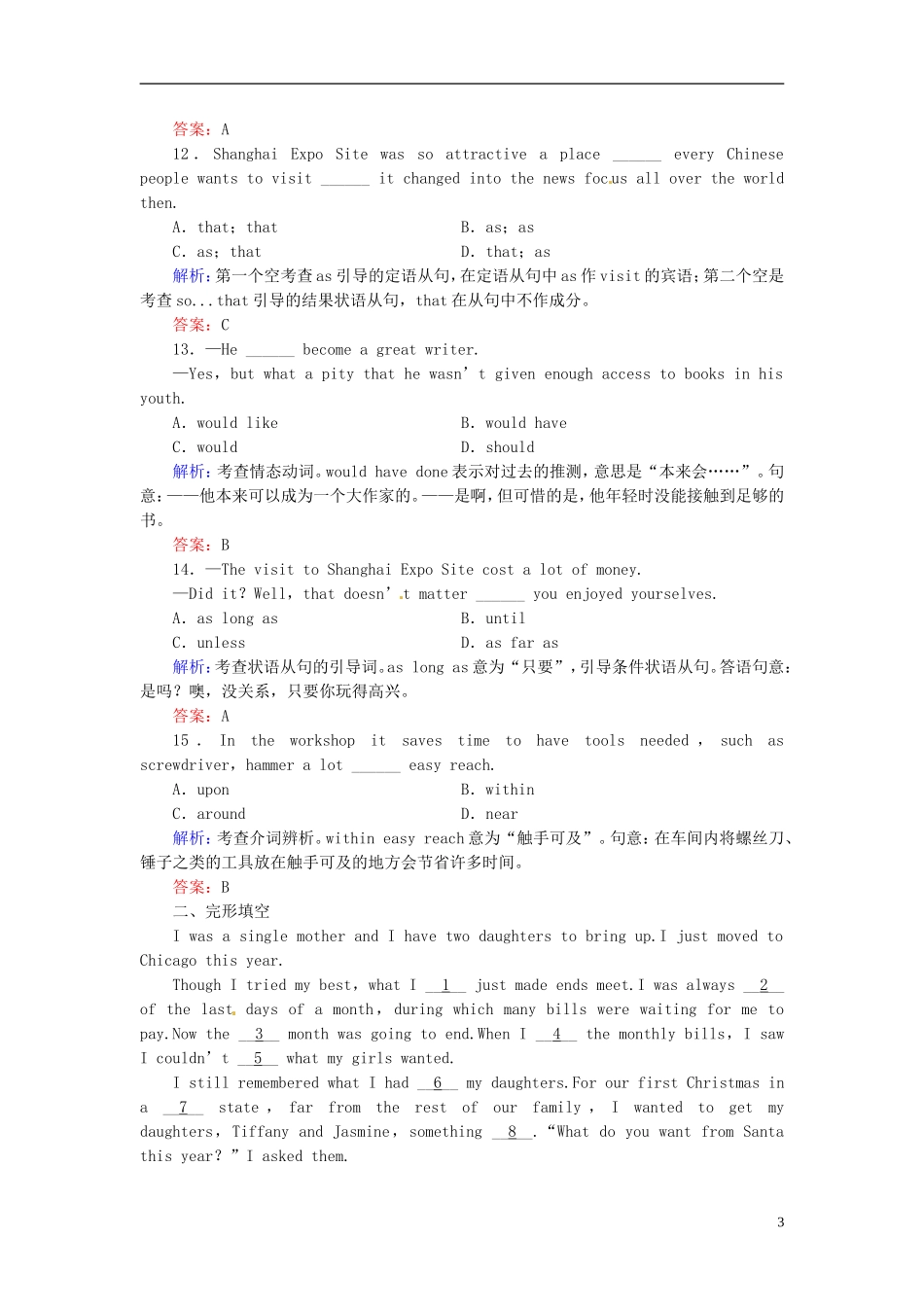 【优化指导】(全国通用)2013高考英语总复习-课时作业32-新人教版_第3页