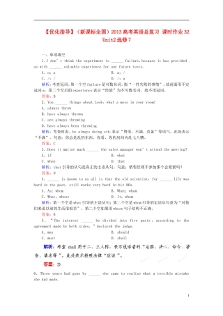 【优化指导】(全国通用)2013高考英语总复习-课时作业32-新人教版