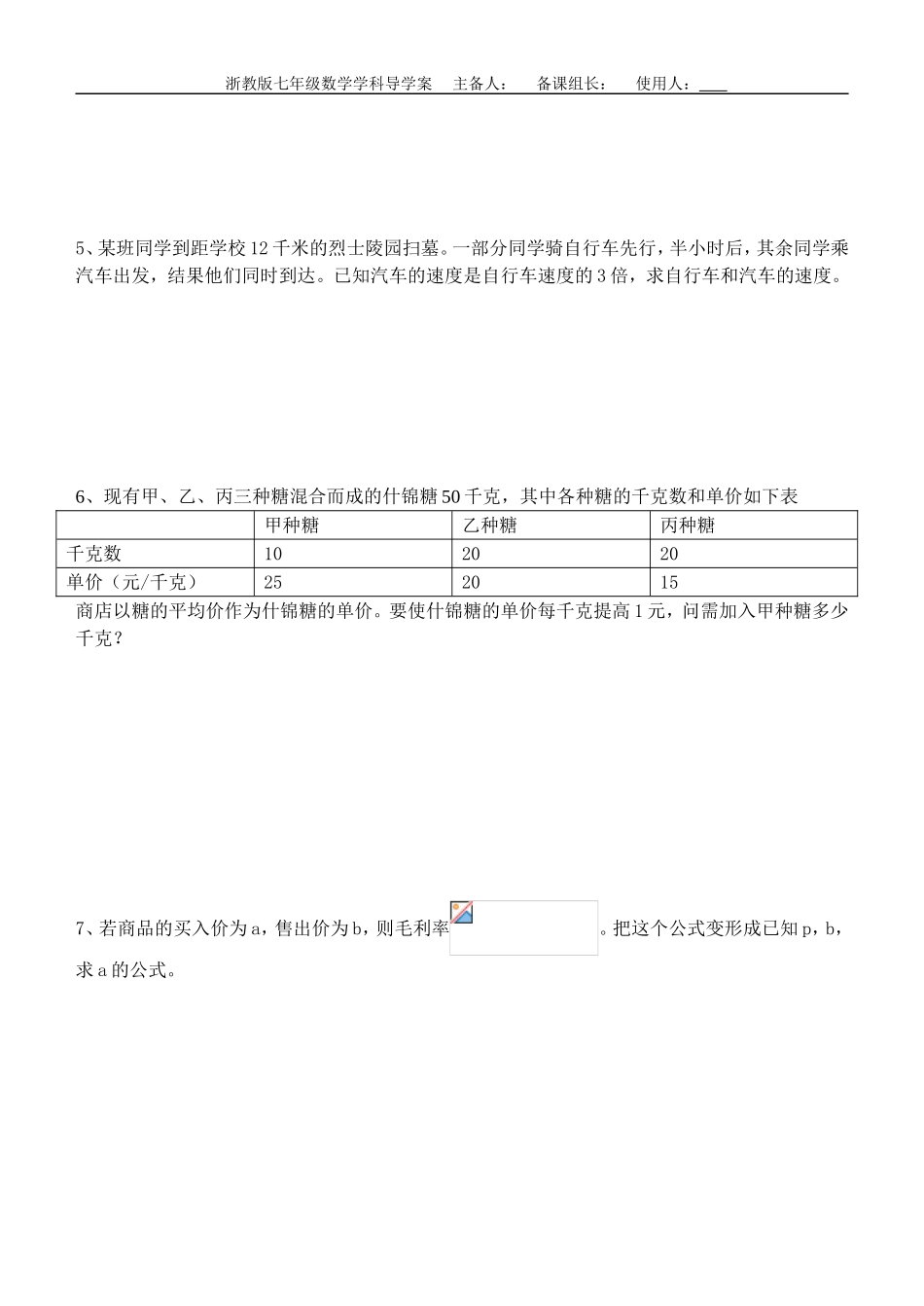 5.5分式方程_第2页