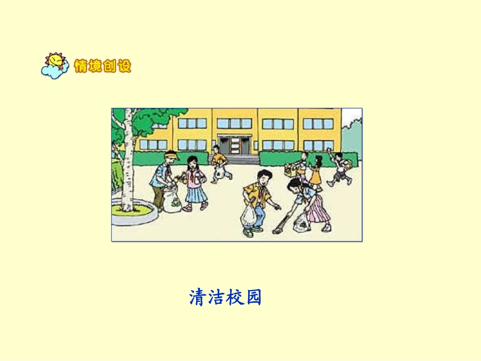 小学人教四年级数学商是两位数的除法-(4)_第3页