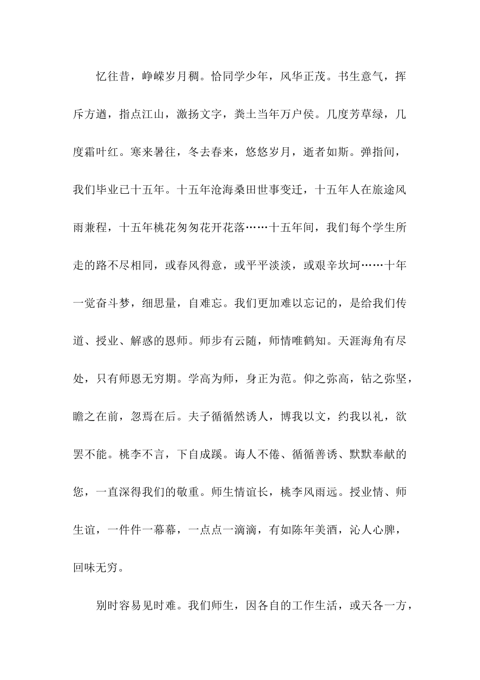 万圣节同学聚会邀请函范文_第3页