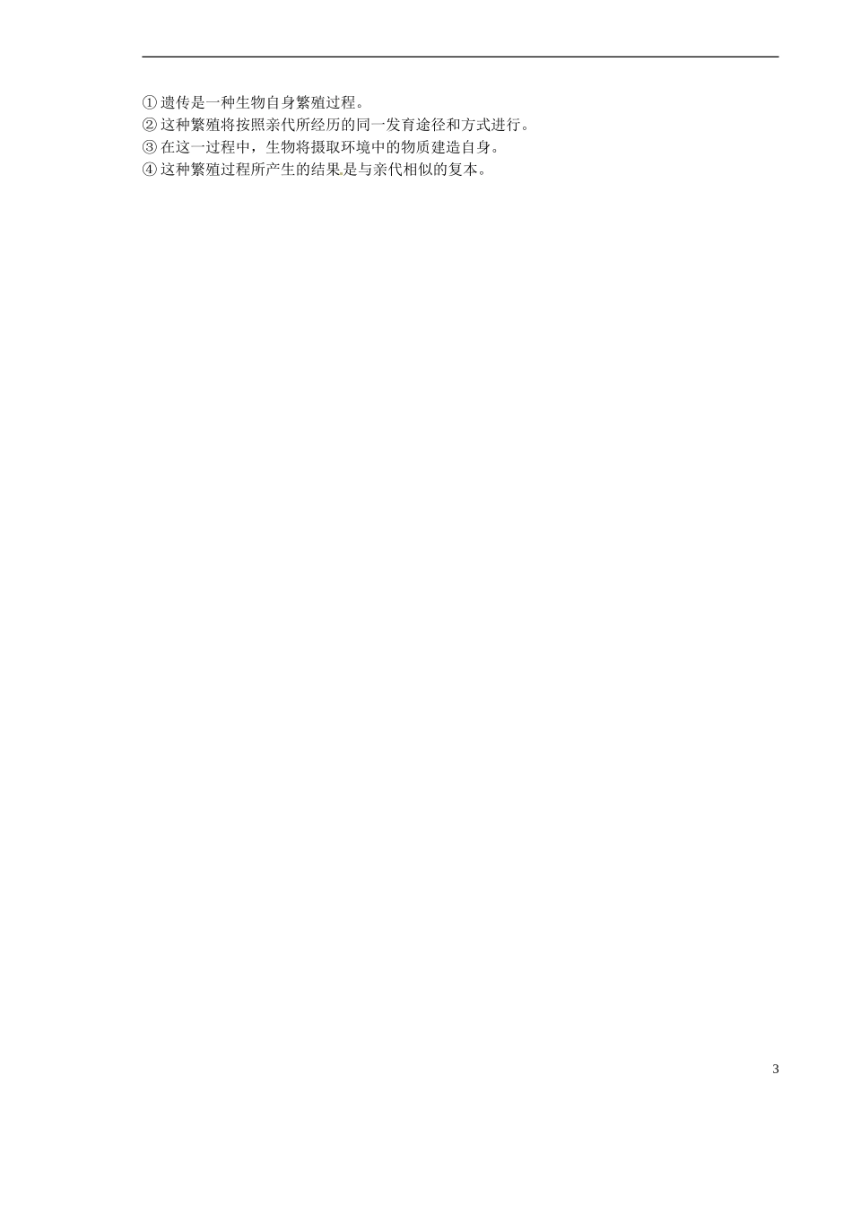 山西省原平市第一中学2012-2013学年高一语文《李商隐诗两首》课后检测-新人教版_第3页