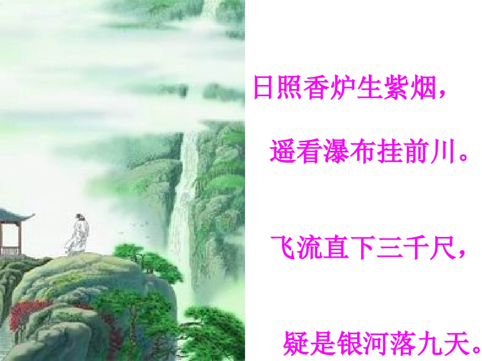 17.黄果树_第1页