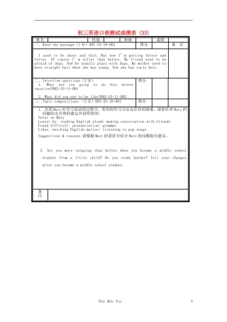 北京市海淀区九年级英语口试模拟试题(33)