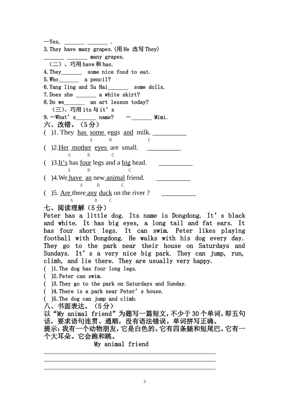 Unit3单元测试_第3页