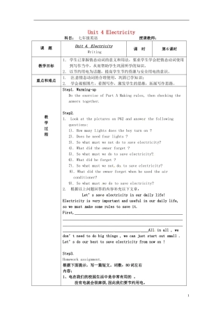 七年级英语下册-Unit-4-Electricity-Writing教案-牛津广州版