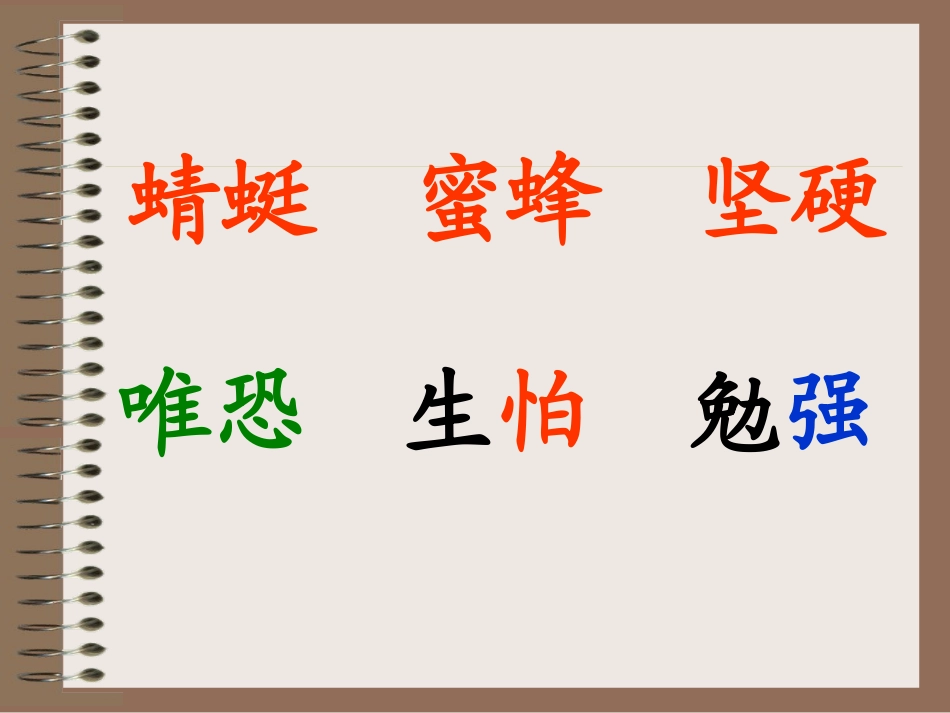 蜗牛的奖杯OK_第2页