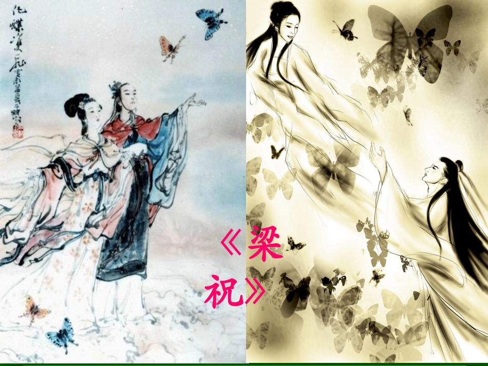 岑晓《日月潭的传说》_第3页
