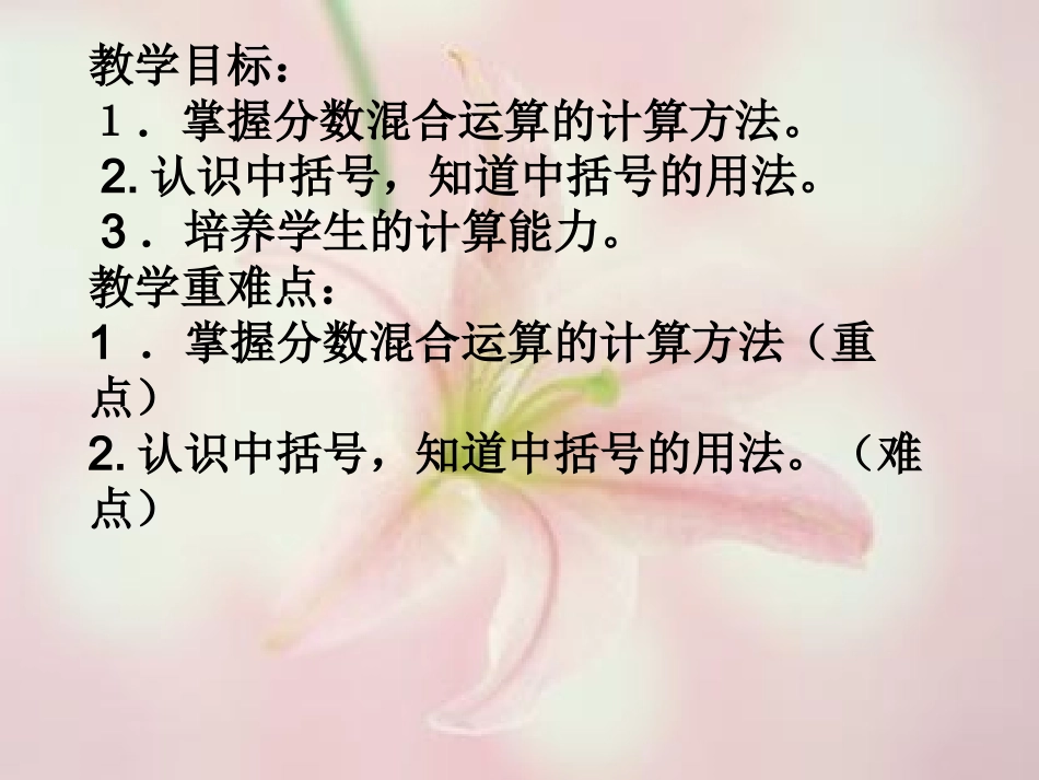 除法混合运算_第2页