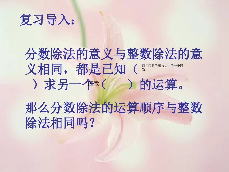 除法混合运算_第3页