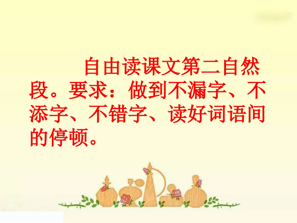 陈毅探母第二课时_第3页
