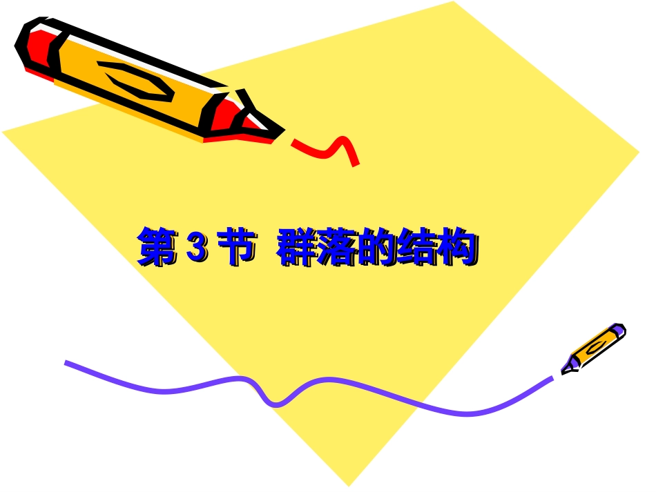 与生物学有关的职业-林业工程师_第1页