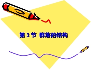 与生物学有关的职业-林业工程师