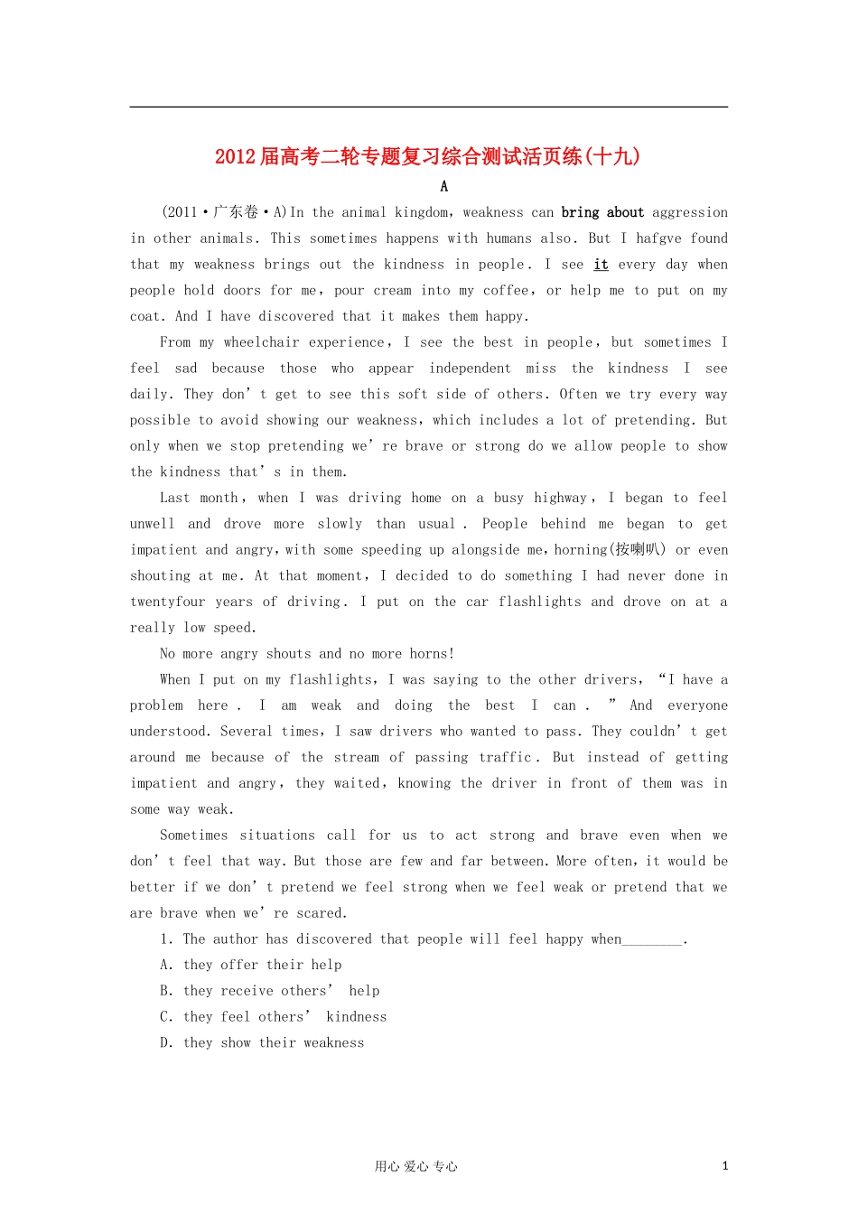 2012届高考英语二轮-综合测试活页练(19)_第1页