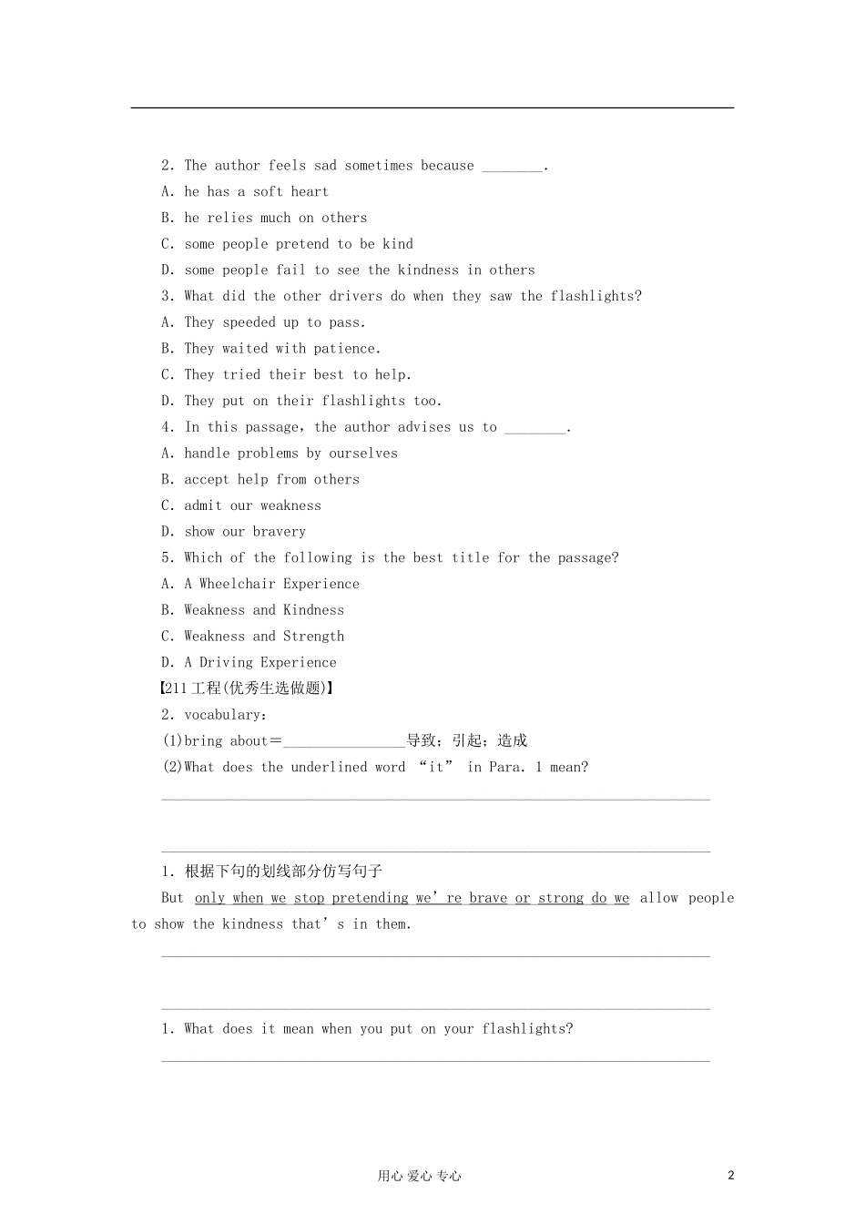 2012届高考英语二轮-综合测试活页练(19)_第2页