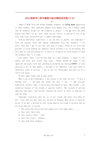 2012届高考英语二轮-综合测试活页练(19)