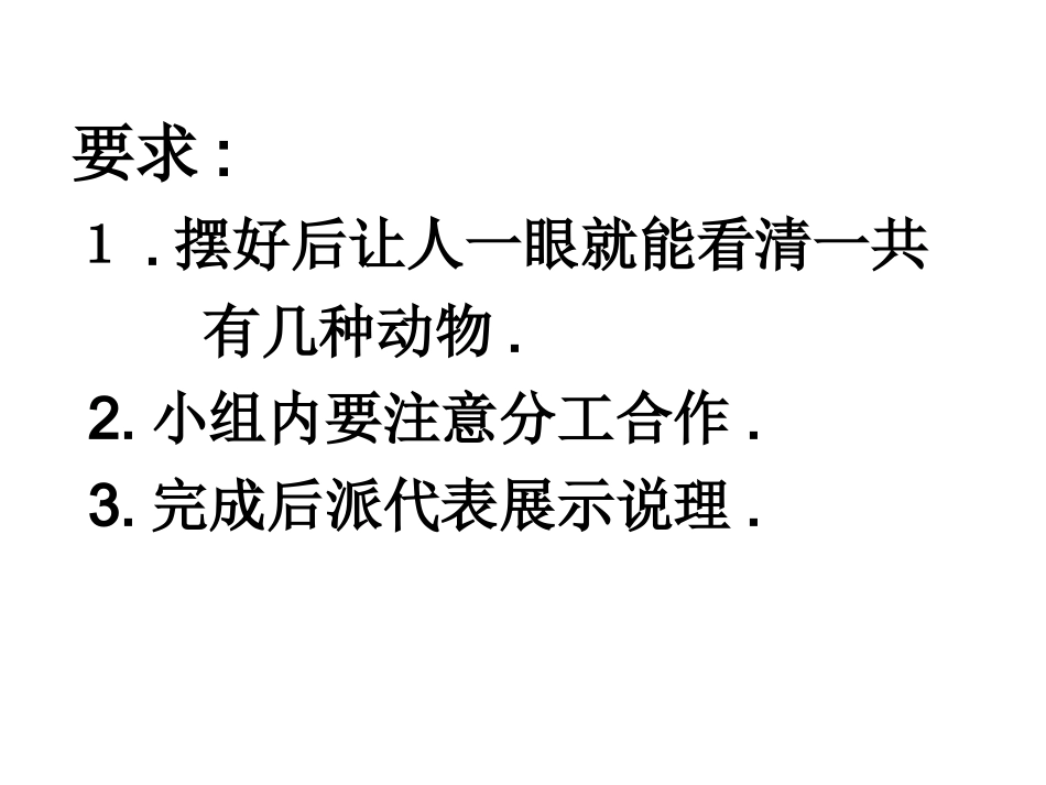 人教2011版小学数学三年级数学广角-(4)_第3页