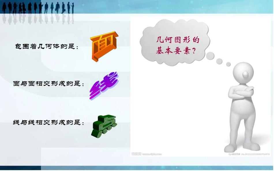 2.2-点和线_第2页