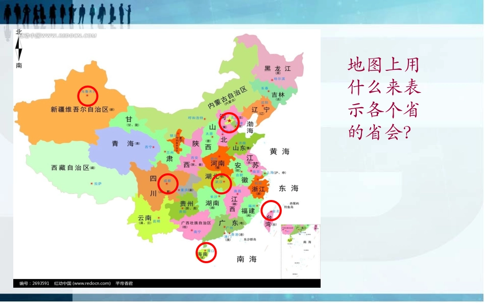 2.2-点和线_第3页