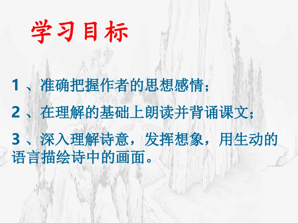 观刈麦---_第3页