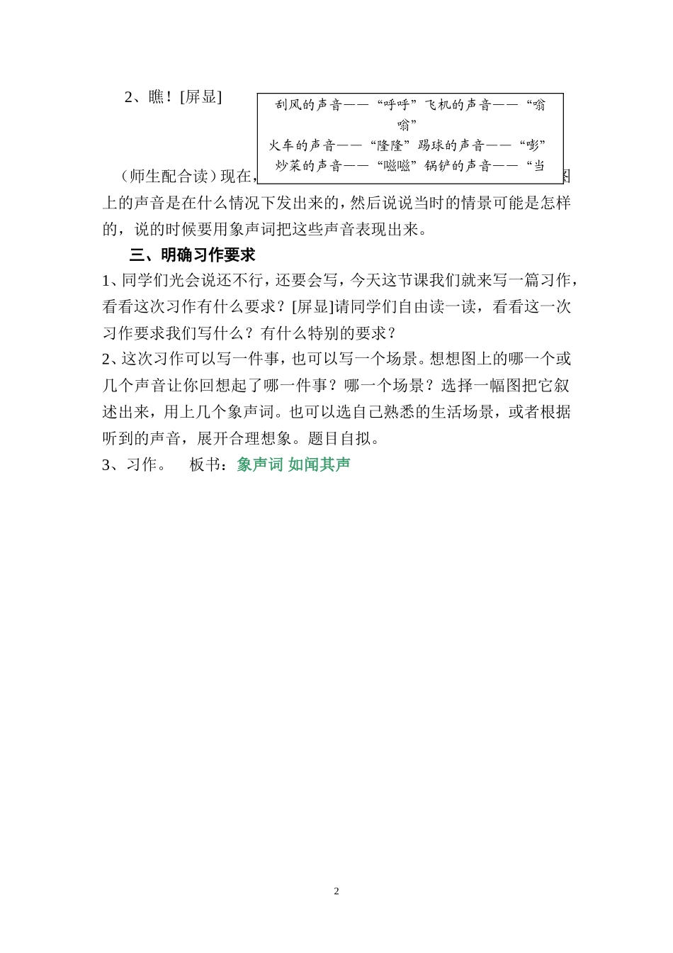 何小花《习作4》_第2页