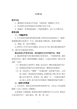 何小花《习作4》