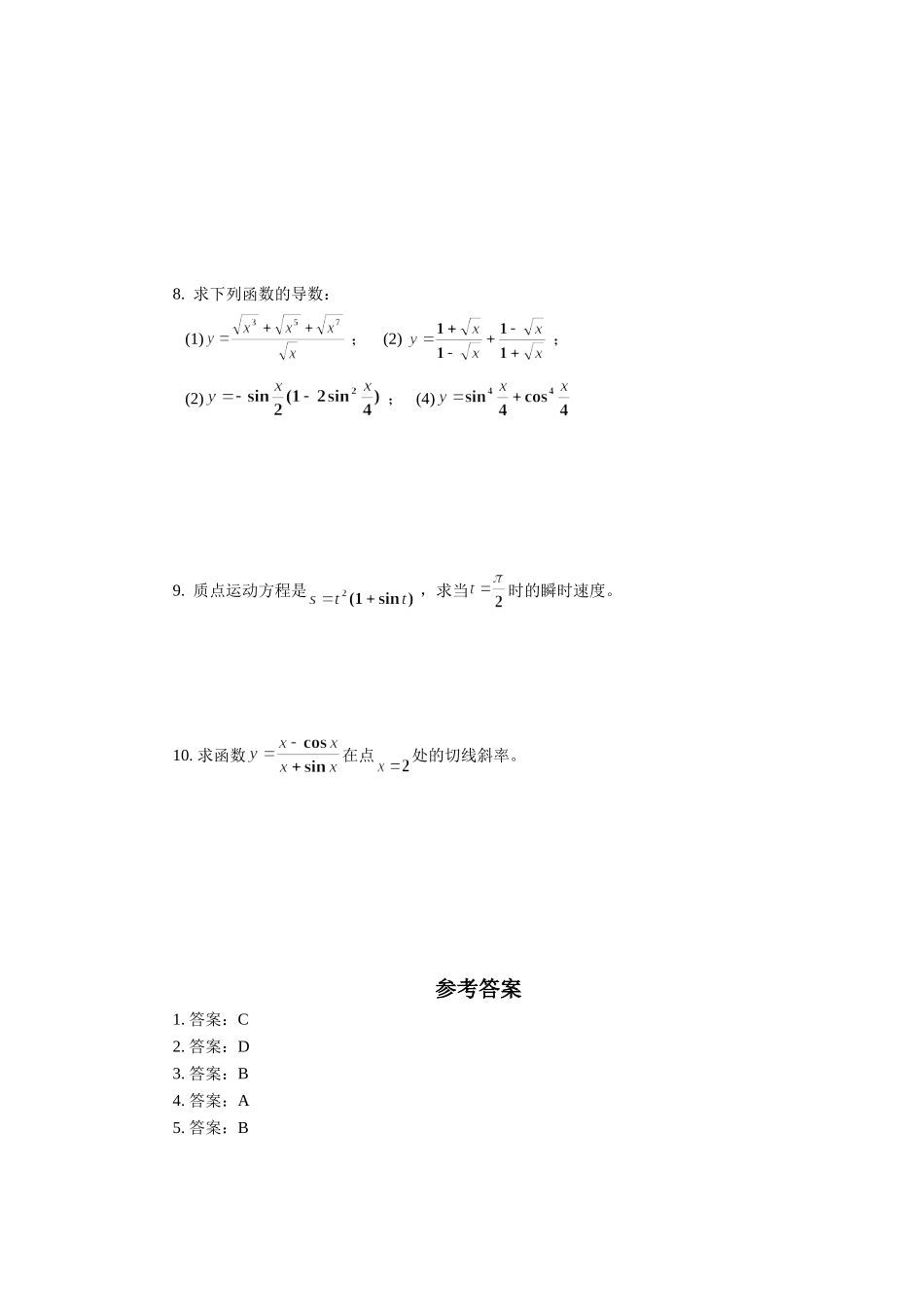 《2.4-导数的乘除法法则-》同步练习_第2页