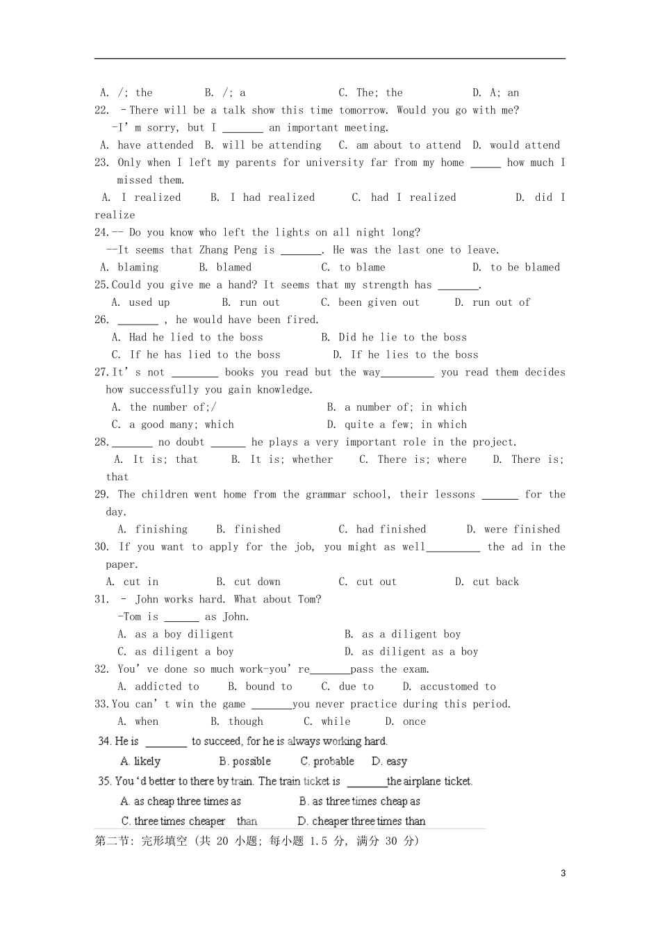 河北省枣强县中学2012-2013学年高二英语下学期期末考试试题新人教版_第3页