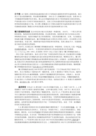 第一节生物变异的来源