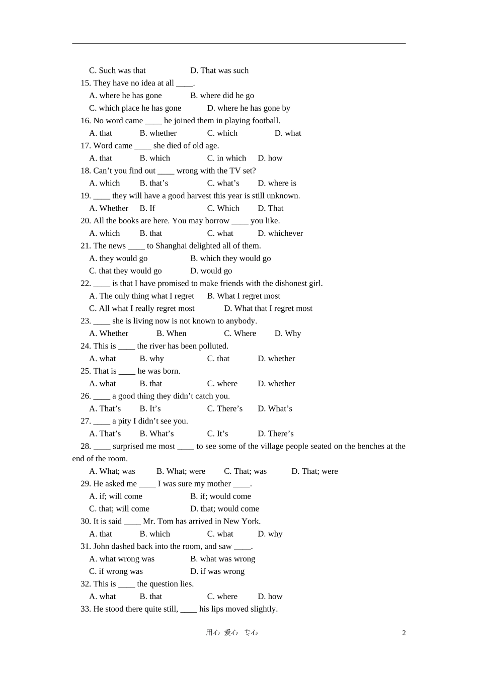 八年级英语暑假专题-名词性从句同步练习-沈阳牛津版_第2页