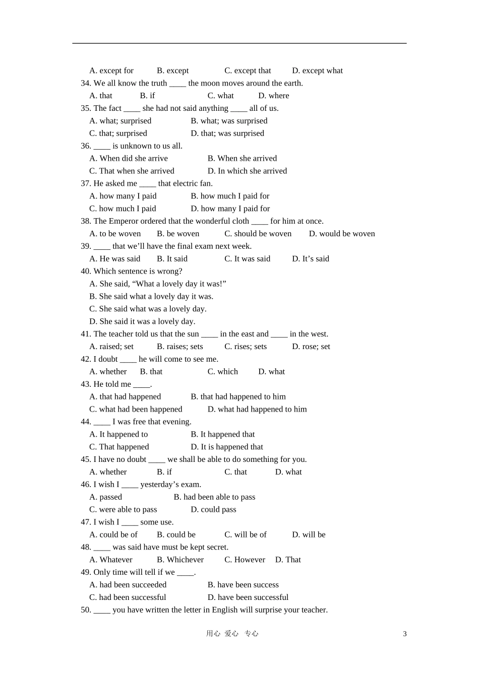 八年级英语暑假专题-名词性从句同步练习-沈阳牛津版_第3页