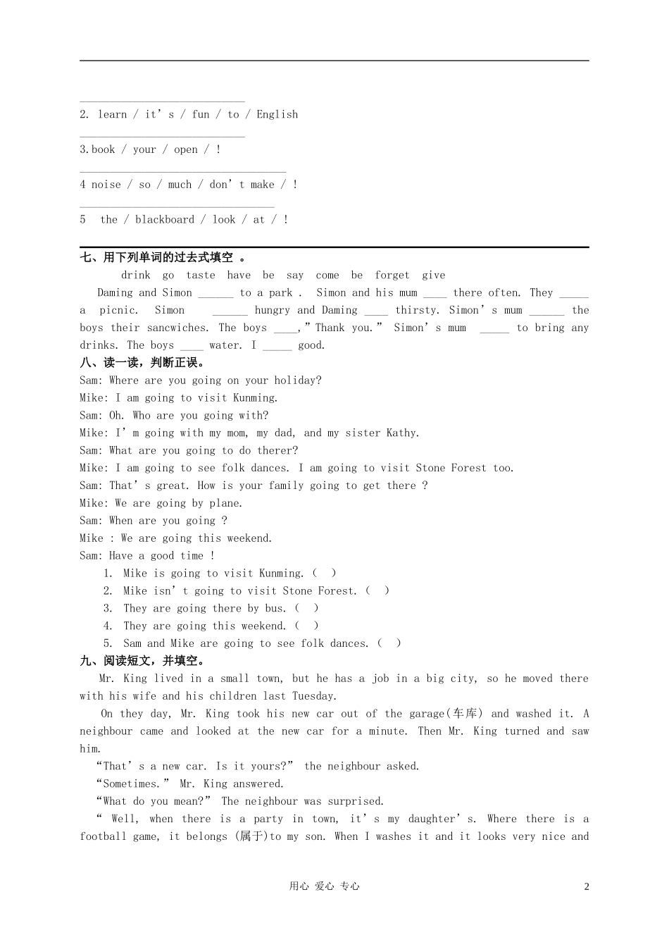 山东潍坊中新双语学校六年级英语上册--Module-10-单元测试(无答案)_第2页