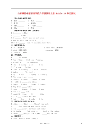 山东潍坊中新双语学校六年级英语上册--Module-10-单元测试(无答案)