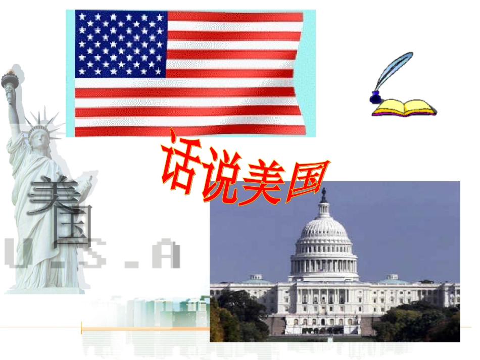修件梦幻超级大国_第1页