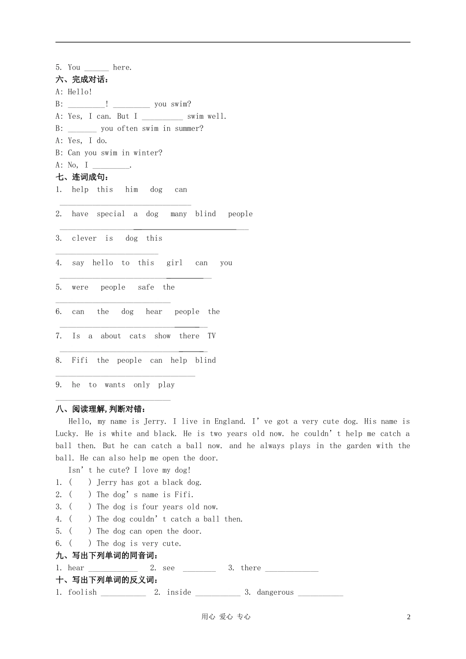 山东潍坊中新双语学校五年级英语上册--Module-7-单元测试(无答案)_第2页