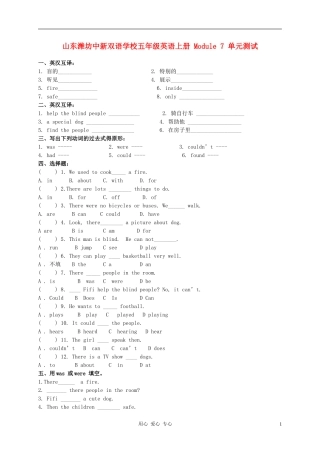 山东潍坊中新双语学校五年级英语上册--Module-7-单元测试(无答案)