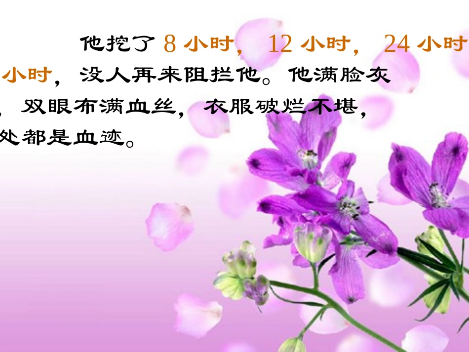 17、地震中的父与子_第2页